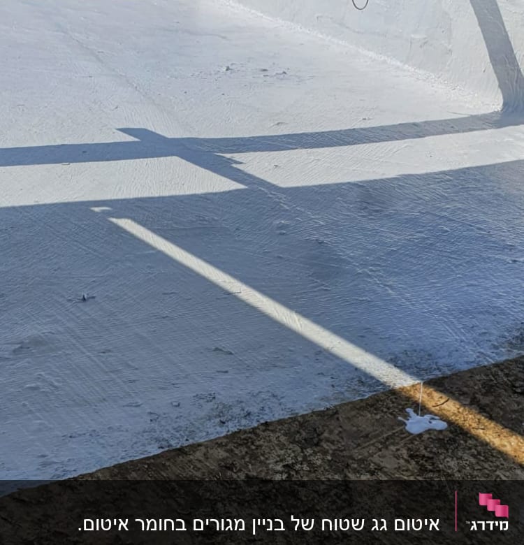 גג אטום בצבע לבן עם חומר איטום נוזלי
